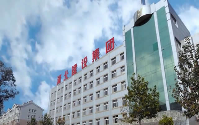 兴宁河北建设集团